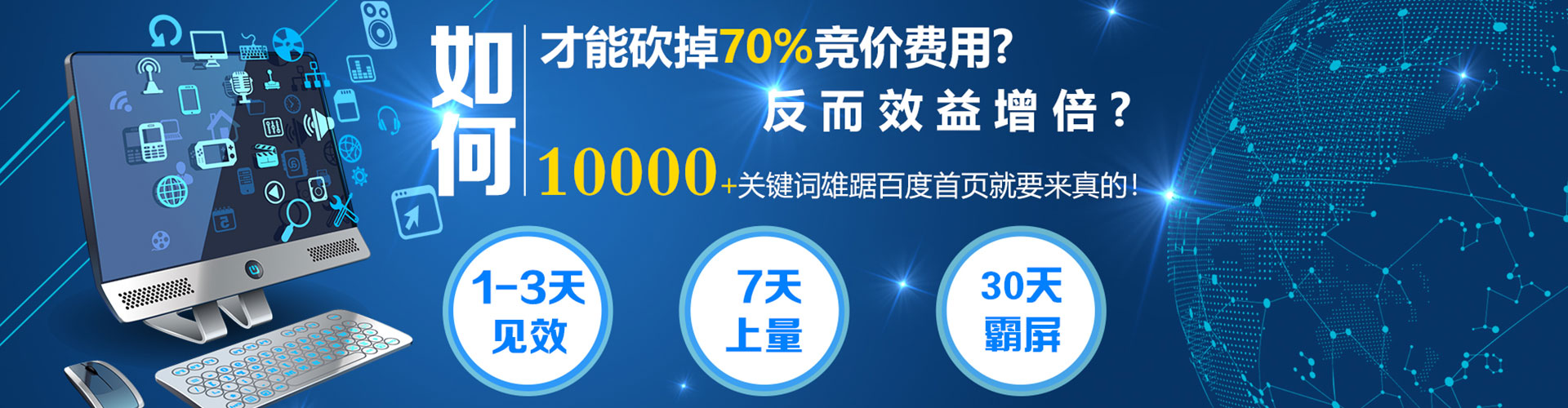 鄂伦春百度平台推广